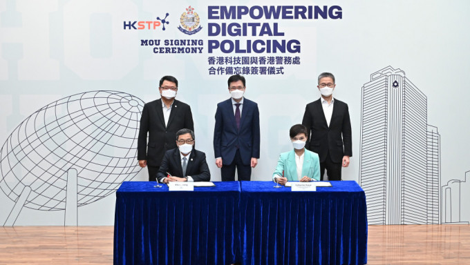 香港警务处与香港科技园公司今日签署合作备忘录。 政府图片