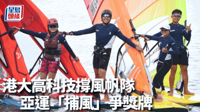 (左起)马君正、欧令扬、魏玮恩、郑清然将代表香港出战亚运。吴家祺摄