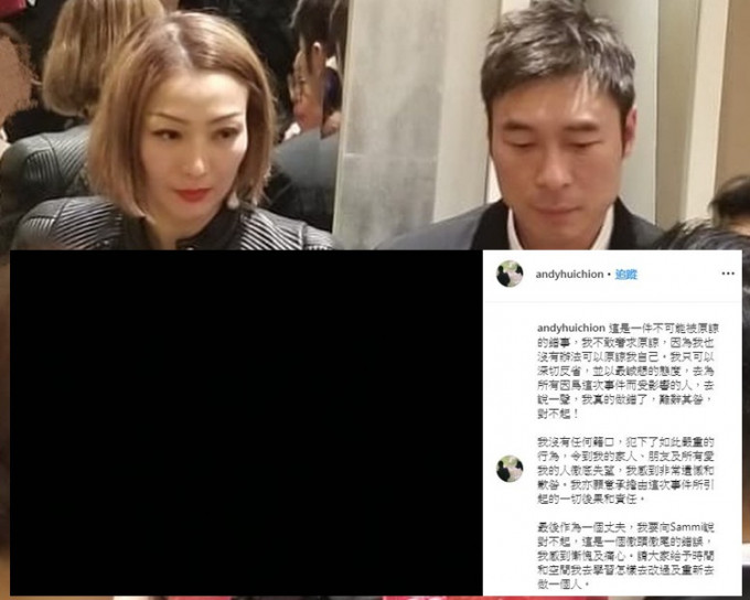 许志安于记者会后再发文致歉，但网民都不接受，为Sammi感心痛。