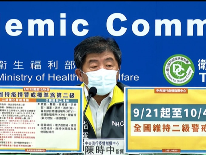 台湾新增12宗确诊新冠肺炎。fb