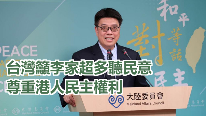 陆委会表示，呼吁新一届香港特首多倾听和回应民意，尊重港人追求民主的权利。网上图片