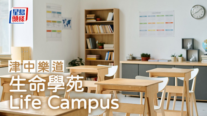 陆咏宜 - 生命学苑 Life Campus｜津中乐道