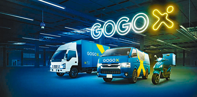 GOGOX據報已通過港交所上市聆訊。
