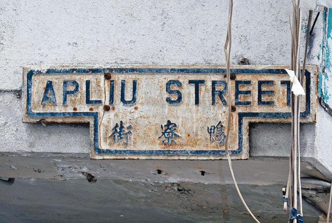 T字形街道牌是殖民時代設計，深水埗是現存最多該款街道牌的地區之一。