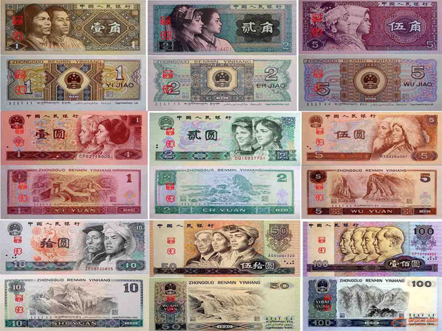 第四套人民币自1987年4月27日发行。 网图