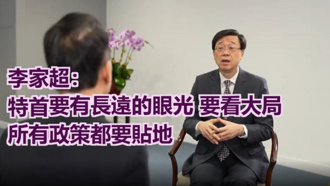 李家超表示，未來五年當中，香港特區政府將全面提升香港競爭實力。央視截圖