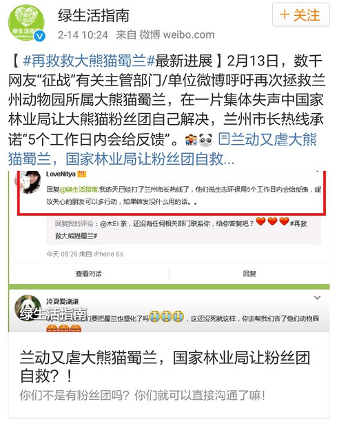 網友質疑大熊貓飼養管理不善，更在網上發起「再救救大熊貓蜀蘭」行動。