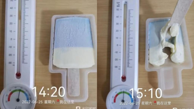 有關雪糕品牌強調合乎國家標準。微博截圖