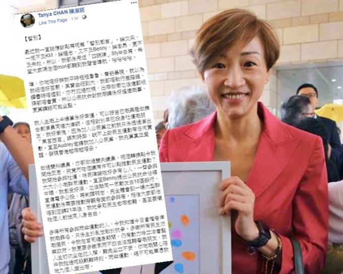 陈淑庄在其facebook专页，以「暂别」为题，写出宣判前的「暂别感言」。网图