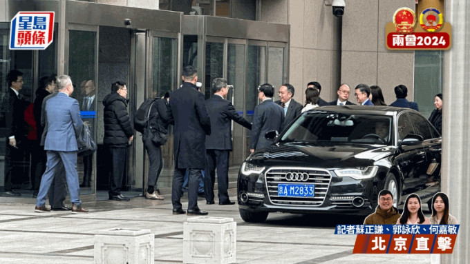兩會2024︱李家超抵達北京  首站聯同許正宇拜訪國家財政部