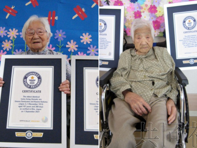 日本107岁姊妹破健力士纪录，成为全球最长寿双胞胎。共同社图片