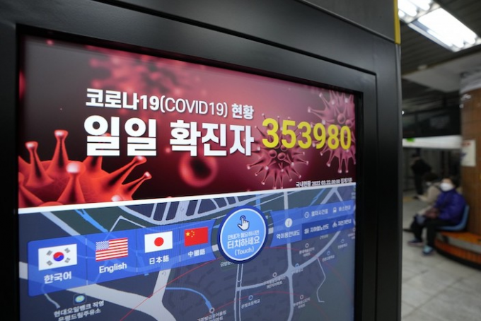 南韩3月以来单日确诊病例连续数日超过30万。AP图片