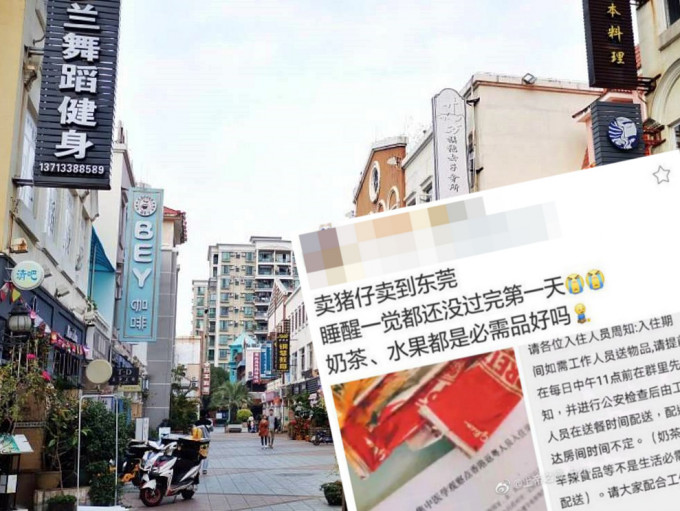 香港一名女子在微博发文，抱怨北上后的酒店隔离生活如「卖猪仔」惹争议。网图