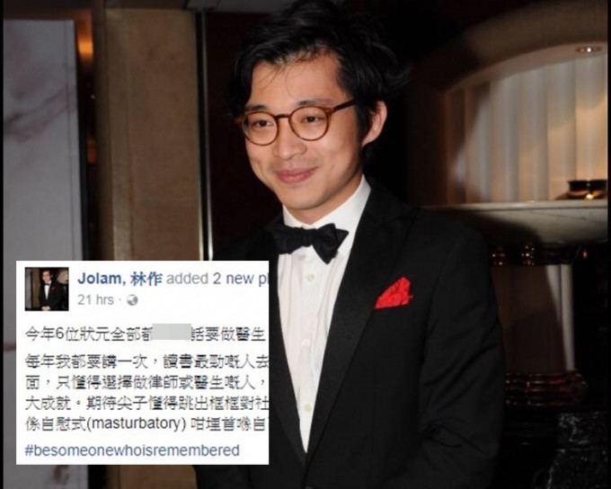 林作認為至少五狀元有興趣讀醫非香港之福。Facebook圖片