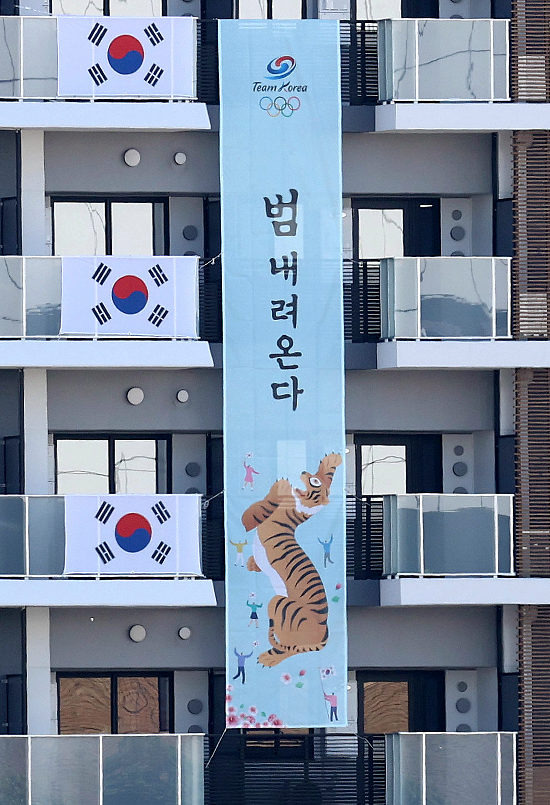 韩国代表团挂上「老虎降临」横额。