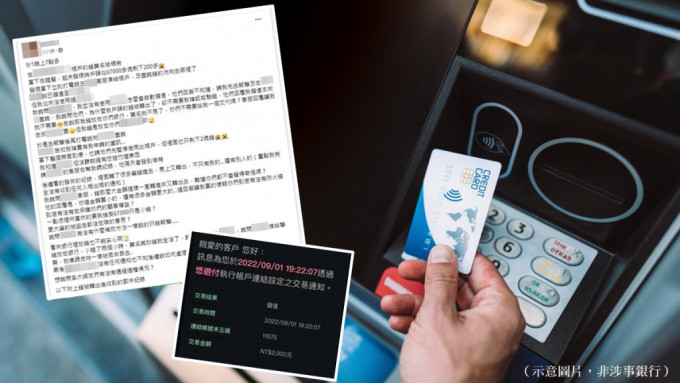 台灣網民存款被領空，只通報警方求助。網上圖片