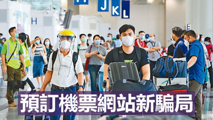 非香港居民本月一日起，獲准入境本港，航班續增。
