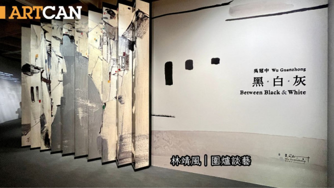 香港艺术馆带来全新展览《吴冠中艺术赞助专题展览系列：吴冠中——黑． 白． 灰》。