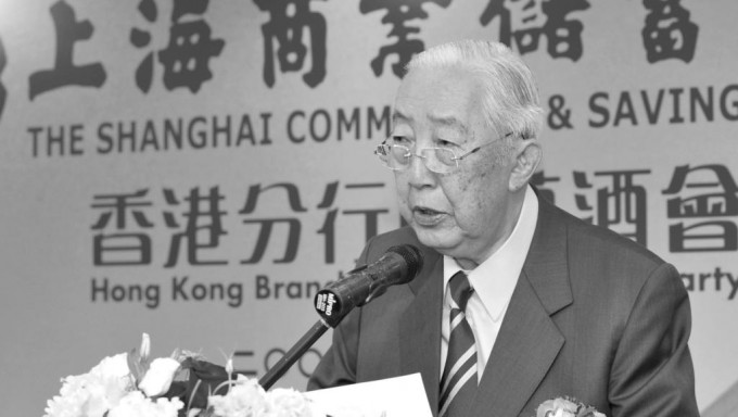 上海商业银行董事荣鸿庆于本月3日离世。资料图片