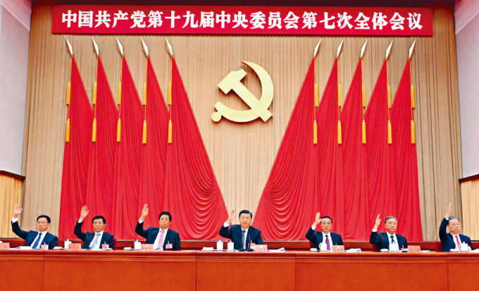 中共十九届七中全会在北京闭幕，总书记习近平等七常委出席。