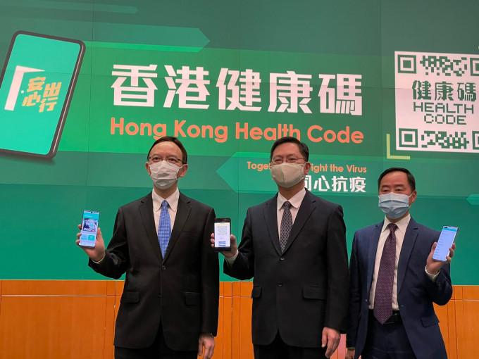 香港健康碼12月10日早上九時起開放網上申請註冊。