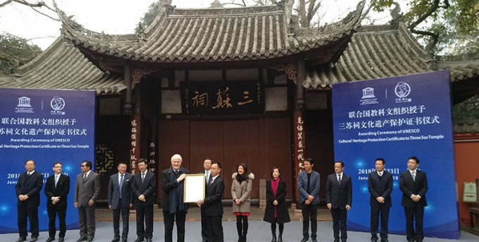 聯合國授予四川眉山市三蘇祠文化遺產保護榮譽證書。網上圖片