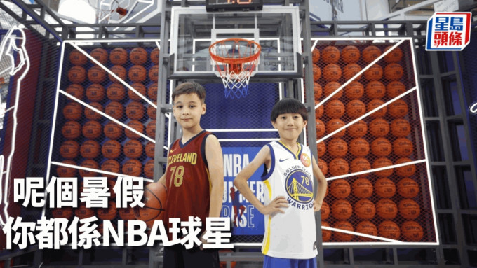 NBA 香港與奧海城推出《NBA SUMMER BASE》主題活動  (公關圖片)