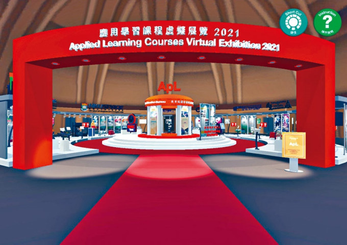 应用学习课程首办虚拟展览。
