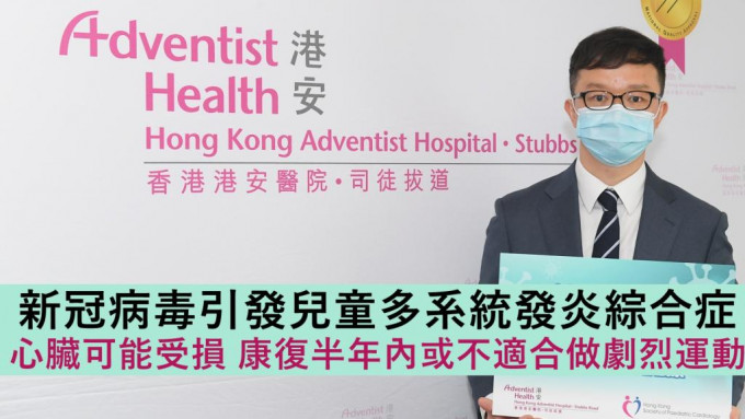 香港儿科心脏学会主席兼香港港安医院—司徒拔道儿科专科张蔚贤医生。