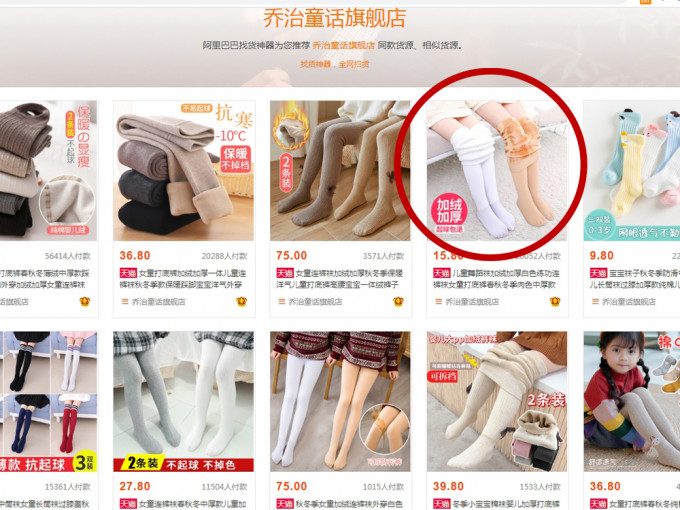 在兒童襪褲網店圖片上有展示露出大腿的圖片。