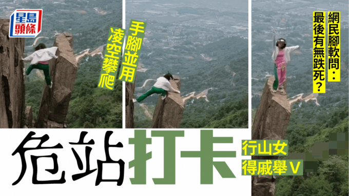 “Daring Female Hiker Climbs Cliff Without Equipment and Stuns Netizens with Fear and Excitement”