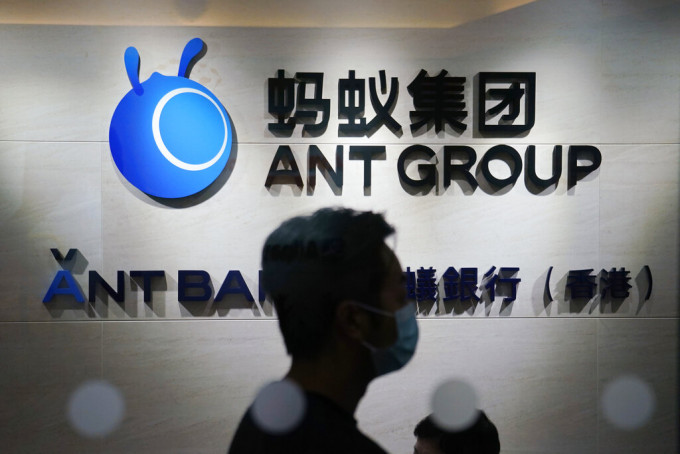 蚂蚁集团香港公开发售申请股份款项，将不计利息分两批退回。AP