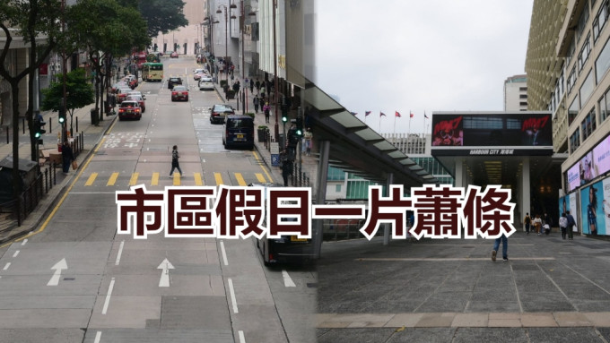 尖沙嘴市區人車疏落。