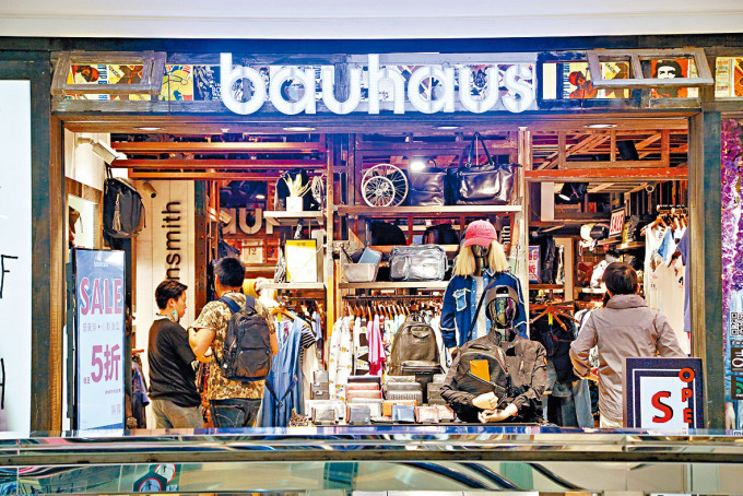 经营「Bauhaus」的包浩斯国际公布，第二财季整体同店销售回落2%。