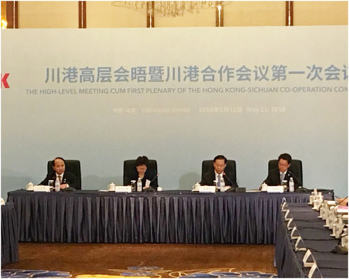 林鄭月娥今日在四川成都出席川港高層會晤暨川港合作會議第一次會議。