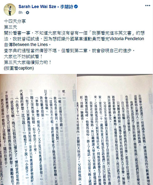 李慧詩分享自己看書學英文的趣事。