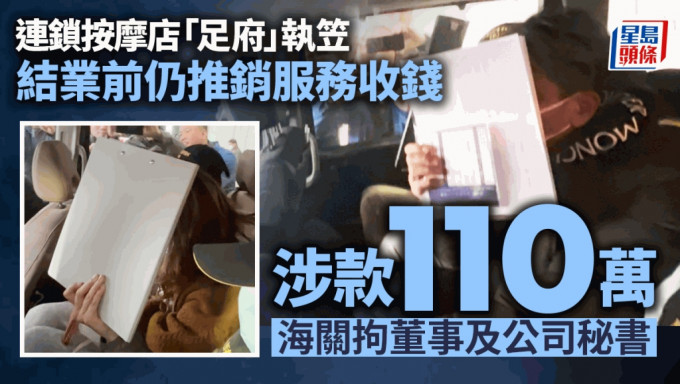 海關於昨日（24日），成功拘捕一名45嵗的本地男子及一名44嵗的本地女子。