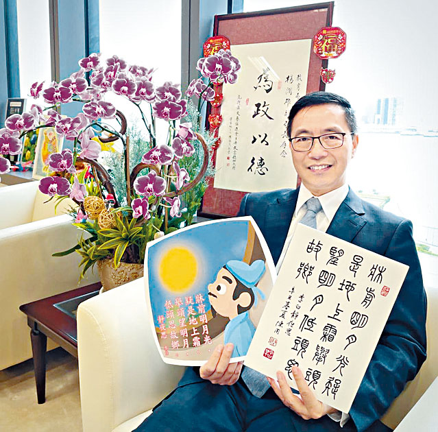 楊潤雄以《靜夜思》插畫及書法作品，宣傳教育局推出的「中華經典名句推廣活動」。