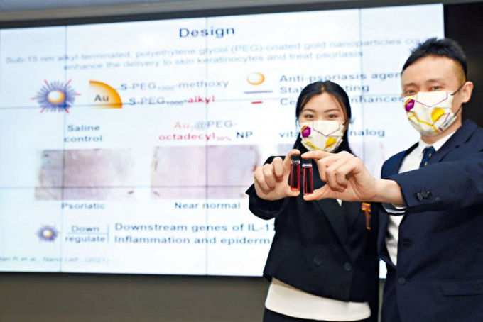 蔡宗衡（右）及韓瑞芳展示，混合了生理鹽水的新型金納米顆粒。