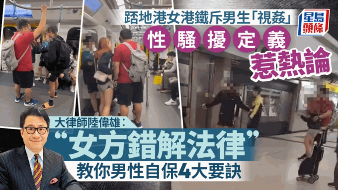 日本港網絡瘋傳一段影片，引起大量網民熱議，一名踎地港女大鬧港鐵斥男學生視姦。