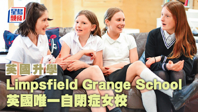 英国升学︱Limpsfield Grange School 英国唯一自闭症女校