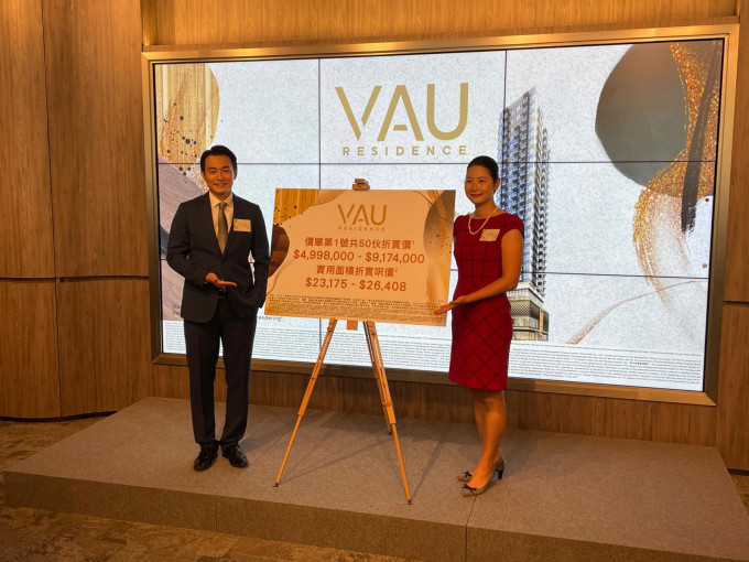 VAU Residence開價 ，折實每呎24519元。