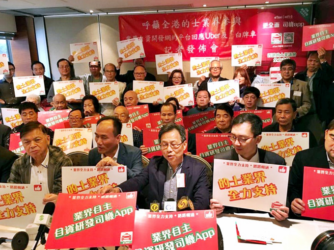 香港的士业议会主席熊永达(前排左三)表示，议会将推出｢E-的士｣应用程式，提供的士网约服务。