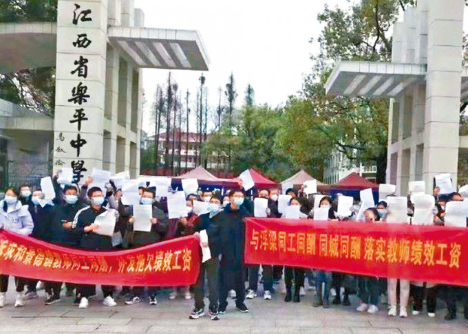 江西教師在中學門口抗議欠薪。