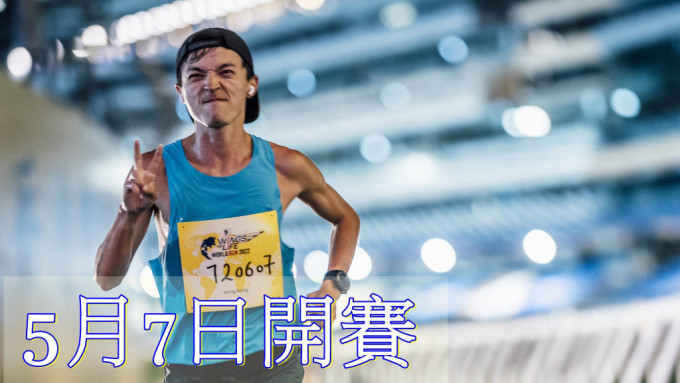 上届香港APP Run冠军魏赓。 公关图片