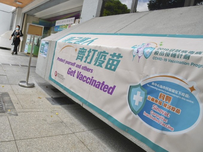 政府拟为在香港的免遣返声请人及获联合国难民署确认为难民的人接种疫苗。资料图片