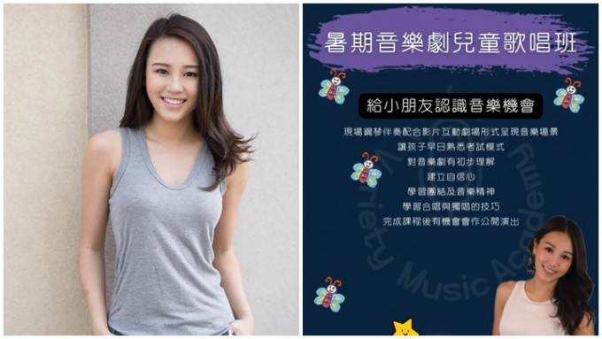  苏韵姿离巢TVB不足一个月，日前公开最新去向转行做老师。