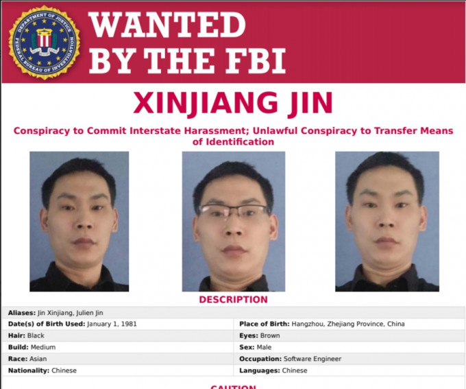 FBI在網站上通緝及發布姓金的軟件工程師的照片。FBI