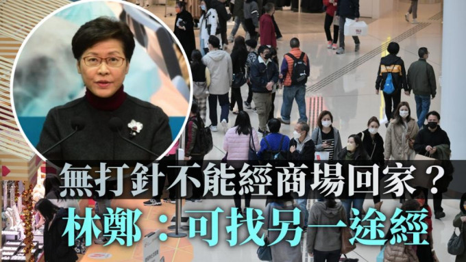 林鄭月娥表示相信實施疫苗通行證後會為市民帶來不方便，但強調為保護香港。