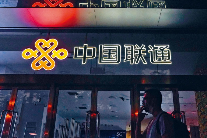 ■北京的中國聯通門店。